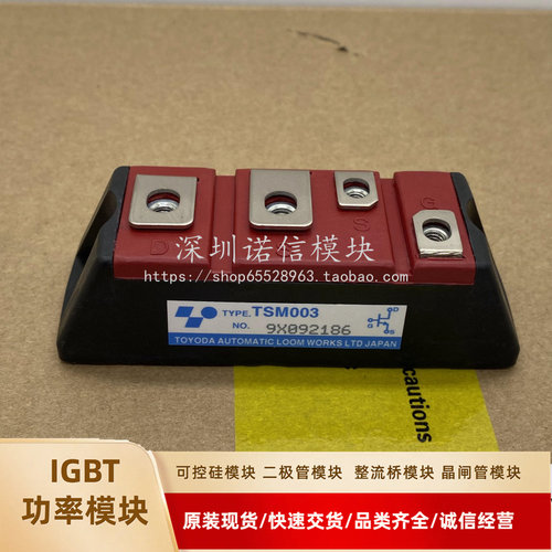 全新叉车模块TSM003