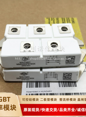 MMD250FB160X MMD250FB180X MMD100E200X 热销全新宏微整流桥