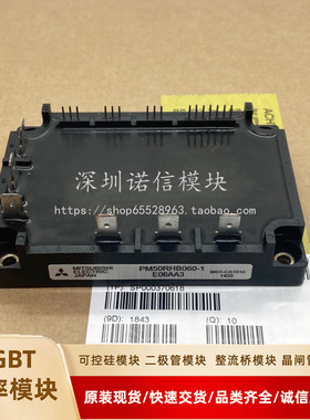 全新PM50RHB060-1 PM25RHB120 PM50CRB060 PM15RHB120 IGBT模块询