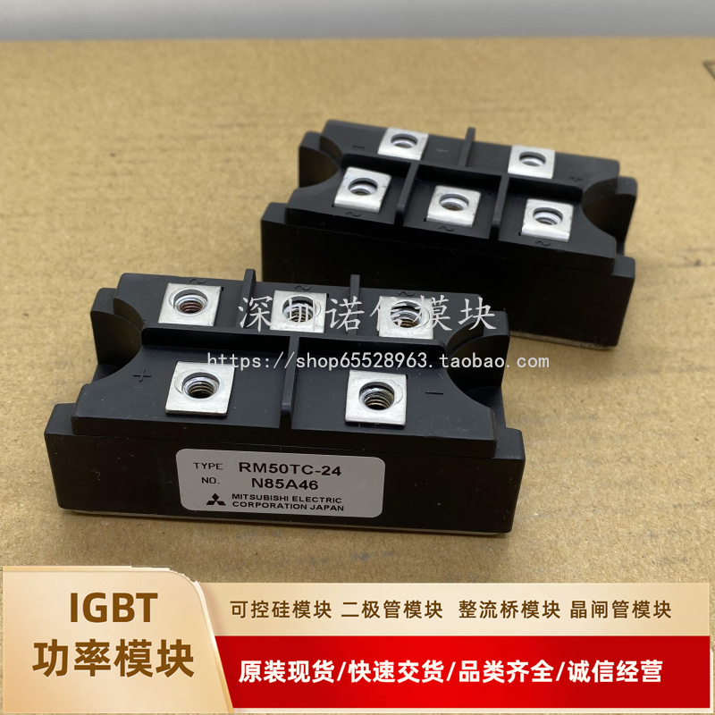 全新IGBT模块RM50TC-24