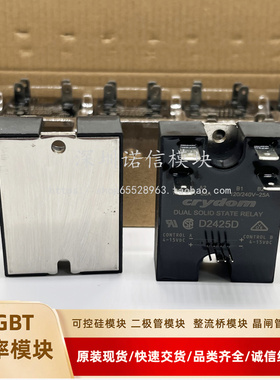 D2425 D2425-10 D2425-4725 D2425D D2425G D2425PG继电器询价