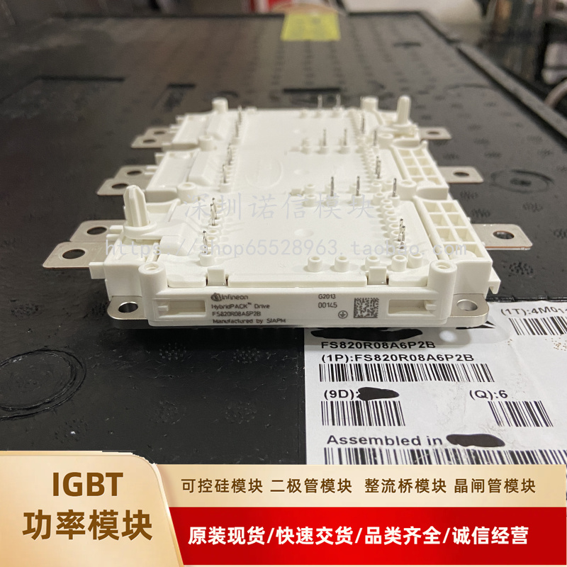 FS820R08A5P2B FS660R08A6P2FB FS820R08A6P2B全新现货功率模块