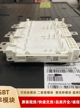 FS820R08A5P2B FS660R08A6P2FB FS820R08A6P2B全新现货功率模块