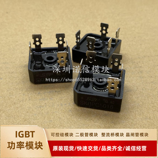 三相整流桥 SKBPC2510 SKBPC3510 SKBPC3516 SKBPC5016