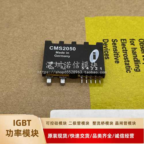 全新IGBT模块CMS2050