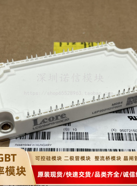 LCG150PIS120E2D GD150PIX120C6SN FP150R12KT4 7MBR150VN-120-50