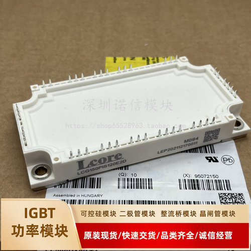 全新IGBT模块LCG150PIS120E2D