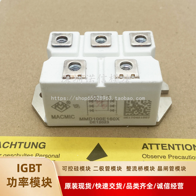 全新三相整流桥MMD100E160X