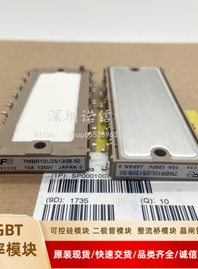 全新模块 7MBR25U2S120B-50 7MBR15U2S120-50 7MBR10U2S120B-50询
