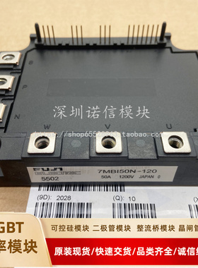 7MBI50N-120 7MBI40N-120 7MBI100N-060 7MB175N-060 7MB150询价