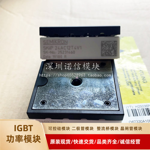全新IGBT模块SKIIP24AC12T4V1