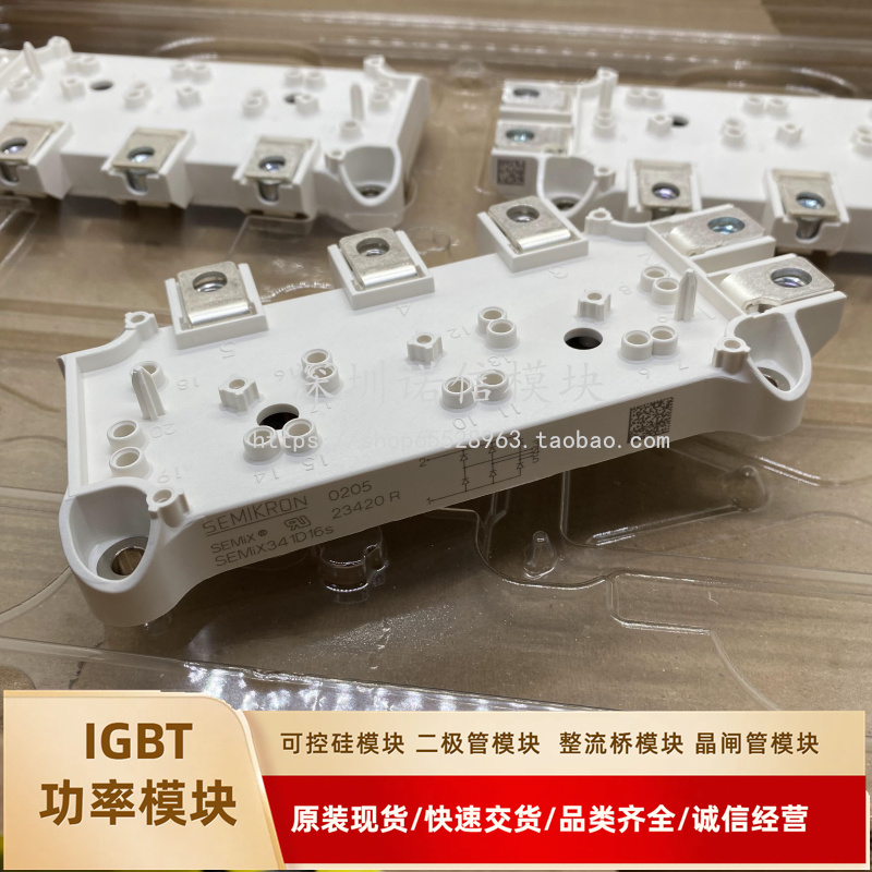 全新IGBT模块SEMIX341D16S