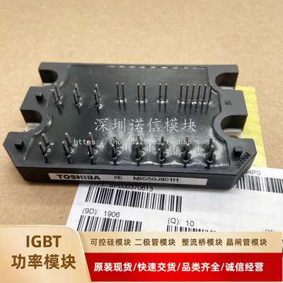 全新IGBT模块MIG50J901H