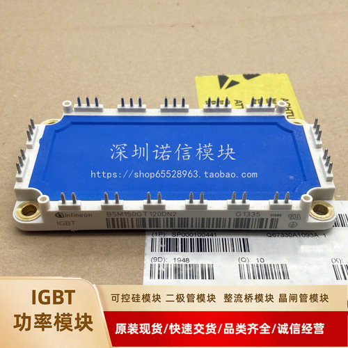 全新IGBT模块BSM150GT120DN2