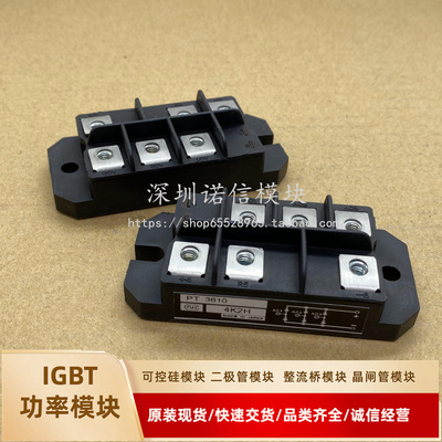 全新IGBT模块PT3610