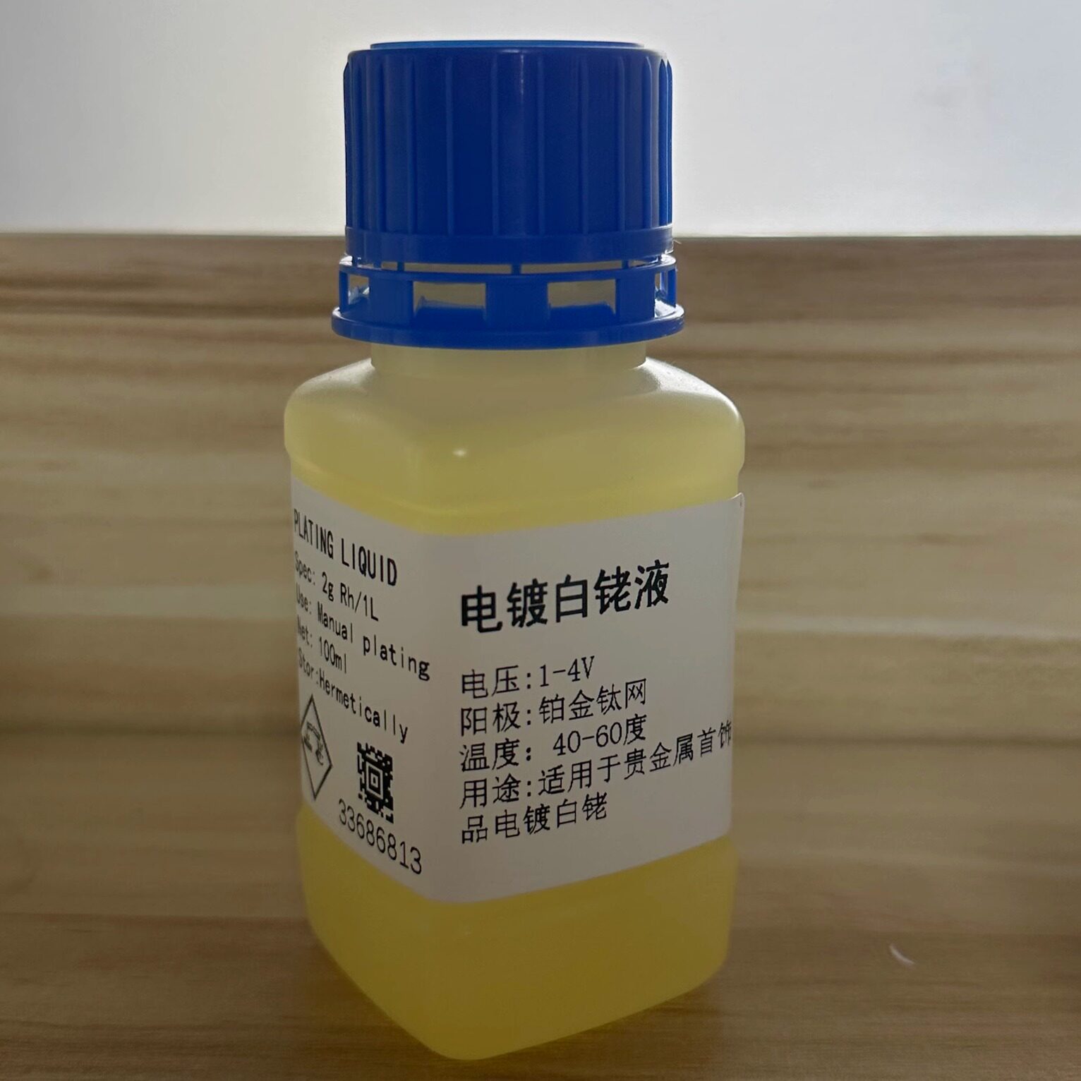电特白超白白金电镀铂电镀白