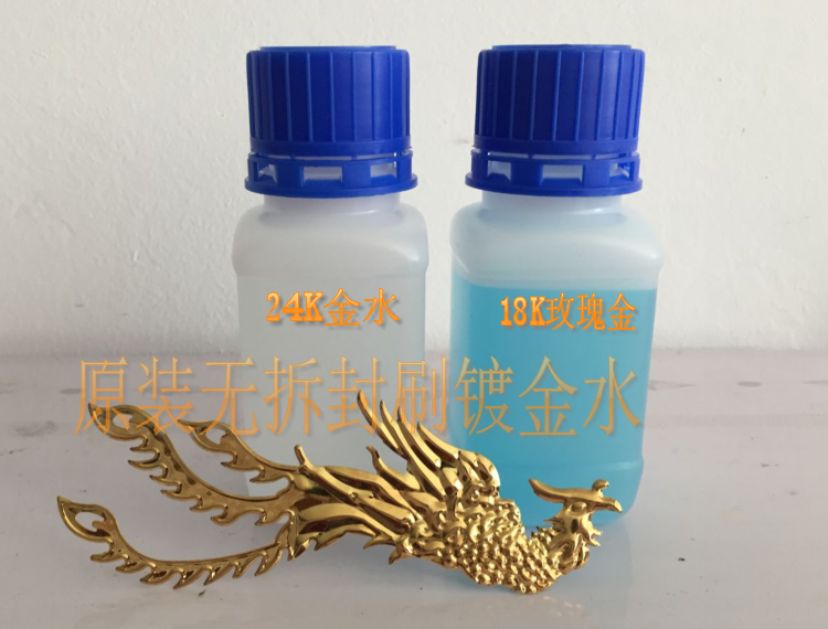 线路板镀金修补镀金液刷金水