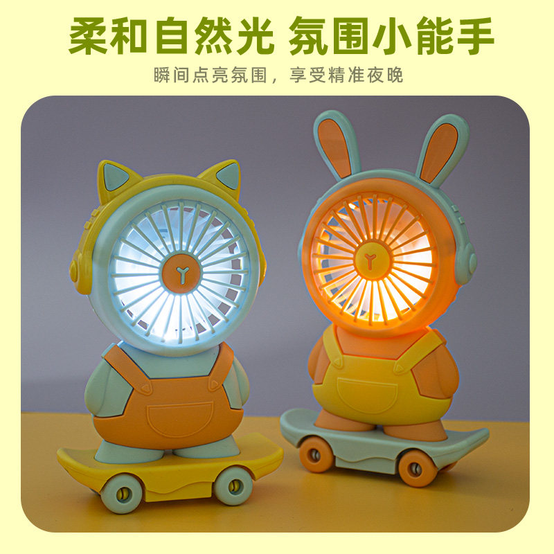 可爱滑板猫咪风扇创意小型迷你台式桌面USB充电扇卡通儿童手拿