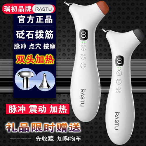 双头经络笔砭石点穴按摩器充电款