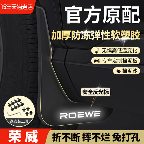 前后轮专用原车原厂挡泥板
