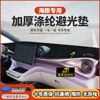 Адаптировано к модифицированным модифицированным укрытием Byd Dolphin.