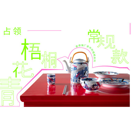 占领--青花梧桐系列陶瓷餐具茶具日用器皿家用平盘中式复古伴手礼