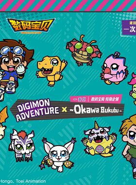 万代数码宝贝一番赏XOkawaBukubu