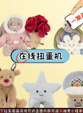 JELLYCAT圣诞周边邦尼兔玫瑰花