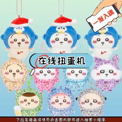 chiikawa唐吉可德联名周边一番赏