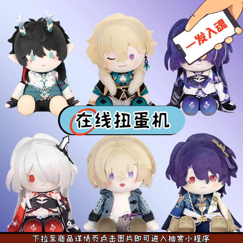 米哈游崩坏星穹铁道自组一番赏