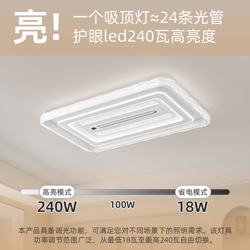 负离子客厅餐厅卧室无叶风扇灯现代简约LED吸顶灯智控调光静音