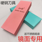 10000目超细 镜面磨刀石砥石菜刀开刃剃刀磨刀石屠宰1000目白刚玉