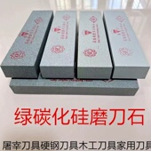 80目开刃绿碳化硅磨刀石 400目油石1000细磨粗磨家用磨石菜刀开刃