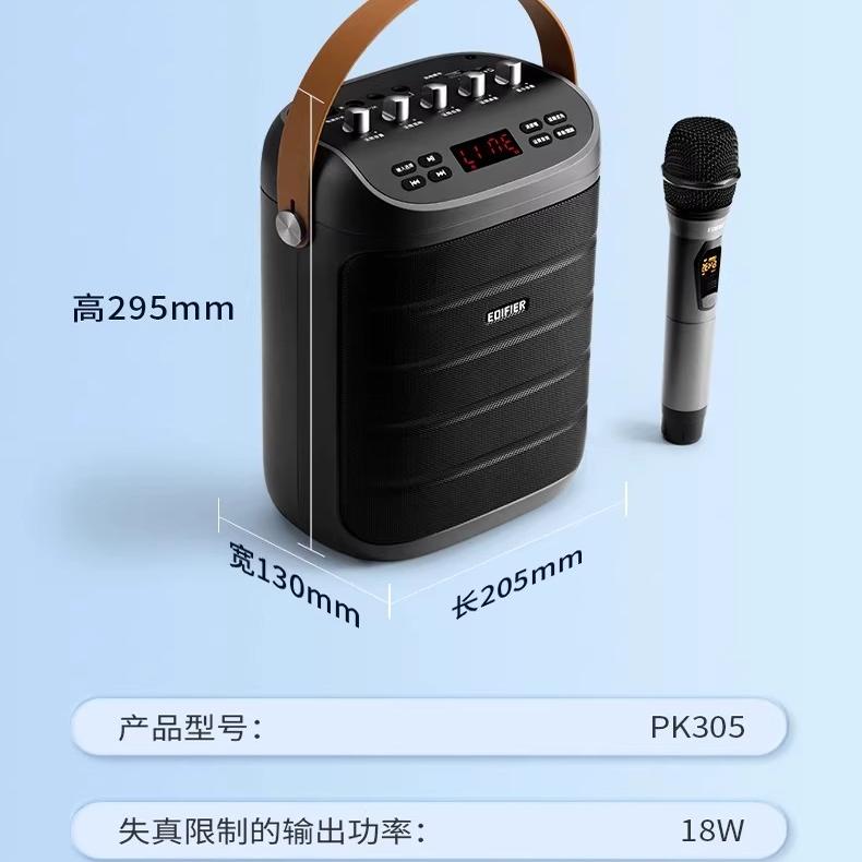 漫步者PK305蓝牙音箱迷你无线便携式音响小型户外广场舞音箱