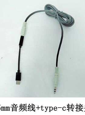 漫步者音箱音频线S1000MKII R1080BT MR4电脑音响线 type-c转接头