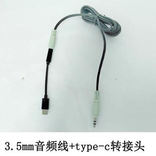 漫步者音箱音频线S1000MKII R1080BT MR4电脑音响线 type-c转接头