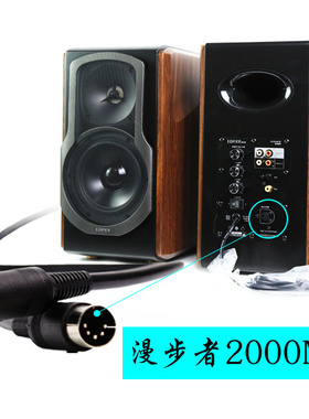 漫步者R2000DB音箱线S1000MKII S2000 S201五芯主副音箱连接线