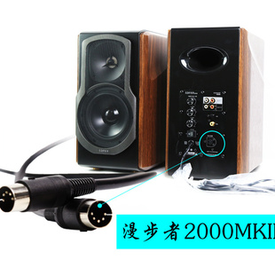 漫步者R2000DB音箱线S1000MKII S2000 S201五芯主副音箱连接线