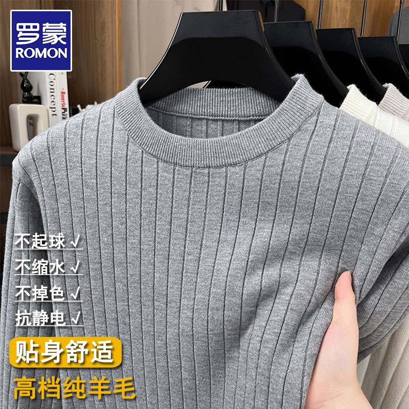 罗蒙半高领毛衣针织衫男士条纹