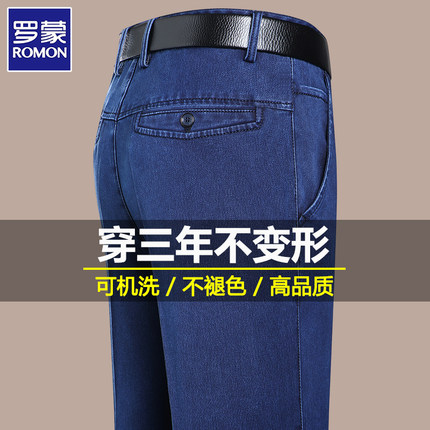 罗蒙高端春夏季牛仔裤男薄款高腰长裤宽松直筒中年商务休闲裤子男