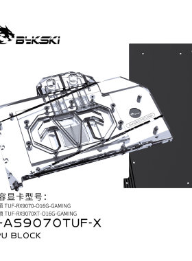Bykski A-AS9070TUF-X 显卡水冷头 华硕 TUF-RX9070-O16G-GAMING