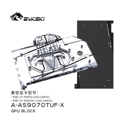 Bykski A-AS9070TUF-X 显卡水冷头 华硕 TUF-RX9070-O16G-GAMING