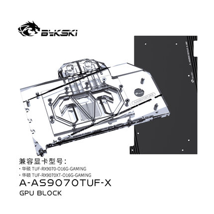 Bykski A-AS9070TUF-X 显卡水冷头 华硕 TUF-RX9070-O16G-GAMING