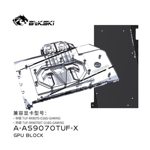 Bykski A-AS9070TUF-X 显卡水冷头 华硕 TUF-RX9070-O16G-GAMING