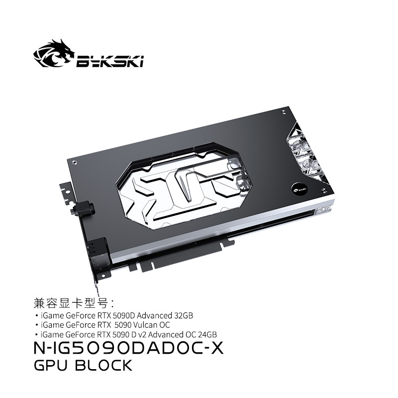 Bykski N-IG5090DADOC-X 显卡水冷头 适用于七彩虹5090D Advanced
