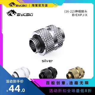 Bykski B-EXPJ-X 精品钻石纹 伸缩接头（16-22）显卡SLI CF接头