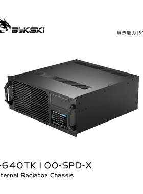 Bykski B-640TK100-SPD-X CDU冷却单元8卡服务器水冷系统