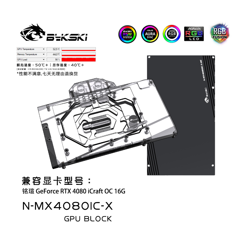 BykskiN-MX4090TB-X显卡水冷头