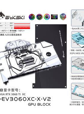 Bykski N-EV3060XC-X-V2 显卡水冷头  EVGA RTX 3060 TI XC