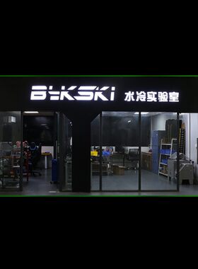 bykski运费差价连接补拍专用